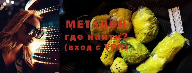 МЕТАДОН methadone  Карасук 